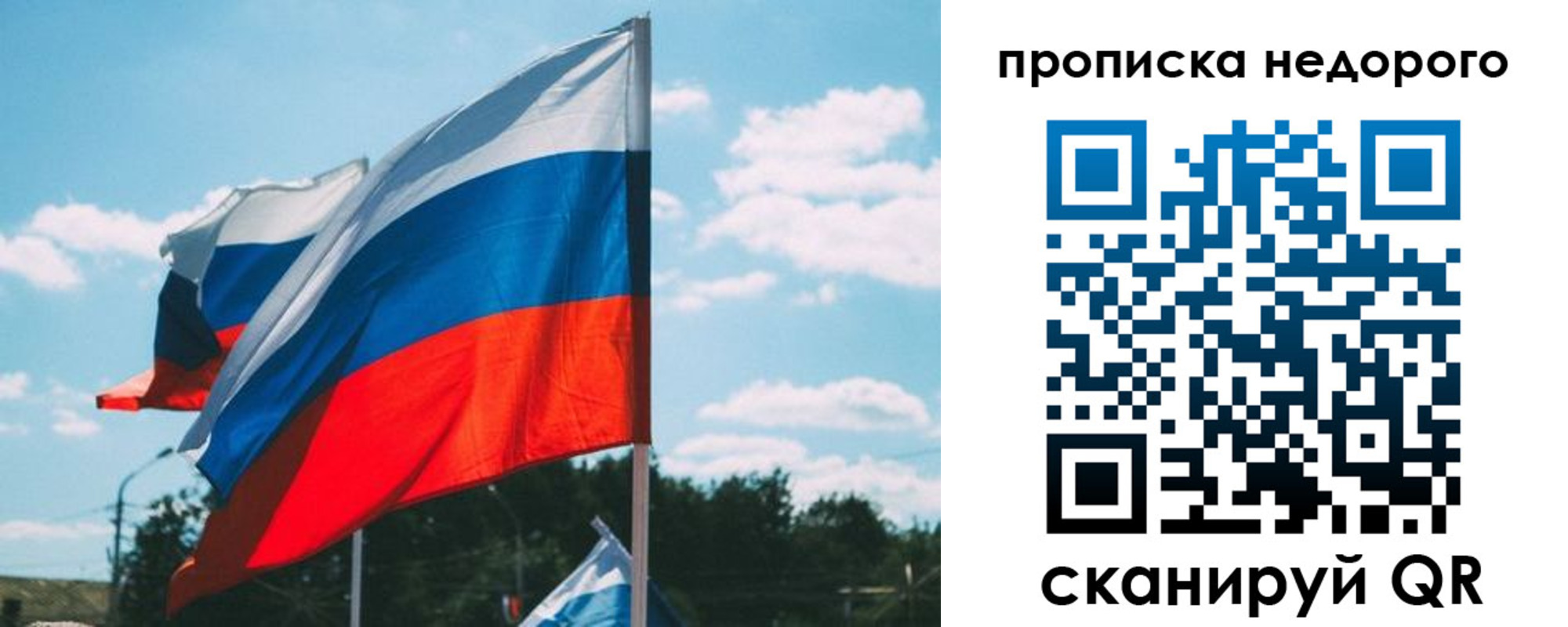 прописка от собственника в Архангельской области