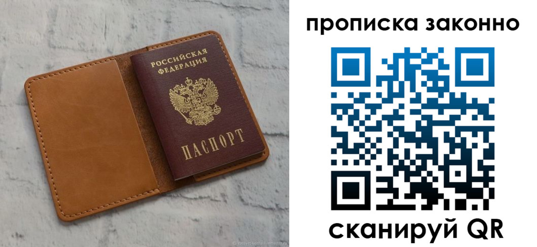 временная регистрация собственник в Архангельской области
