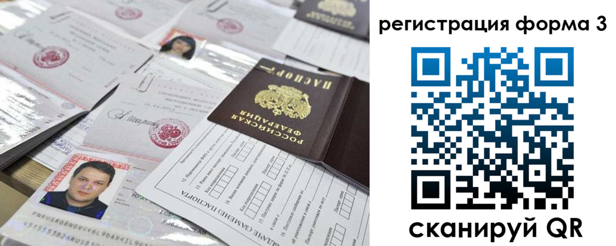 временная регистрация законно в Архангельской области