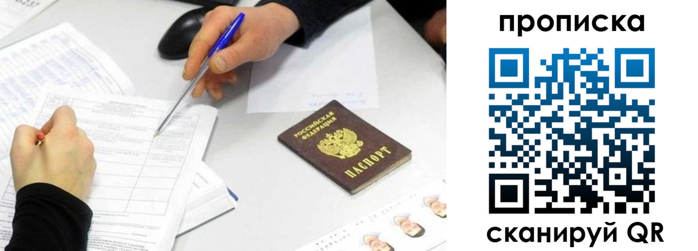 временная регистрация адрес в Архангельской области