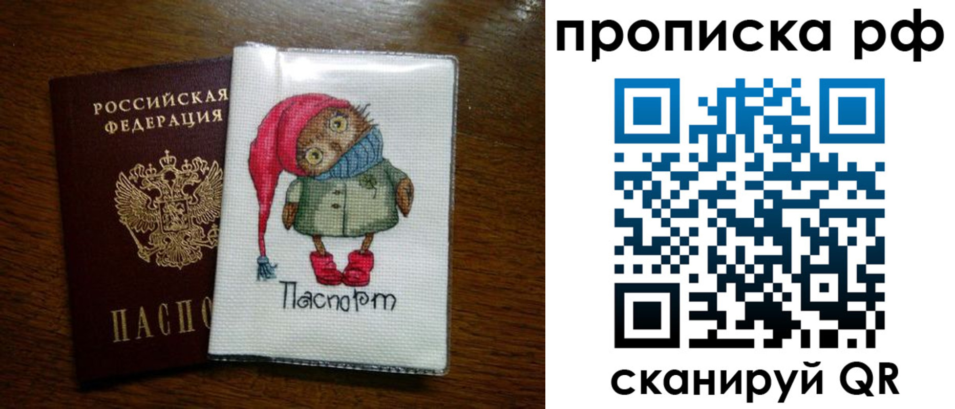 где прописаться в Архангельской области