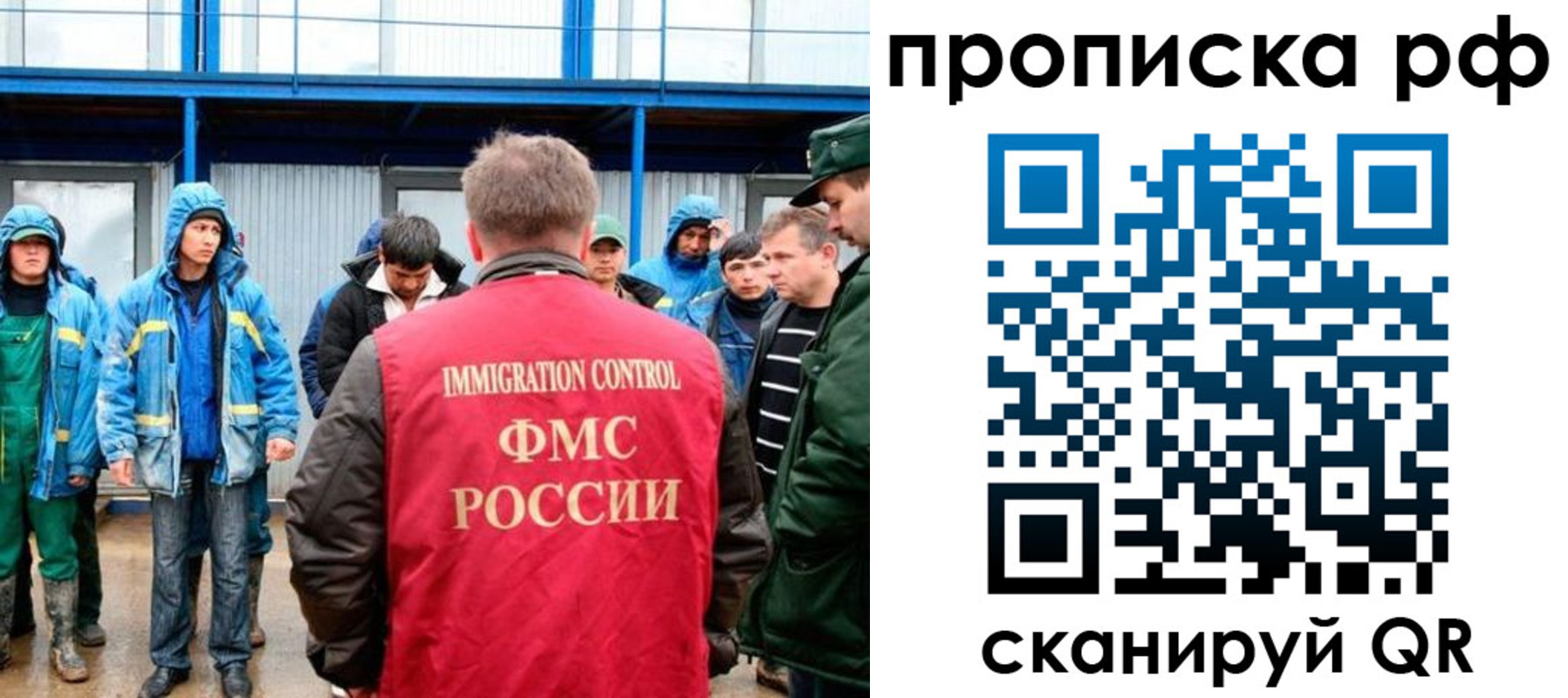 прописка ребенка в Архангельской области