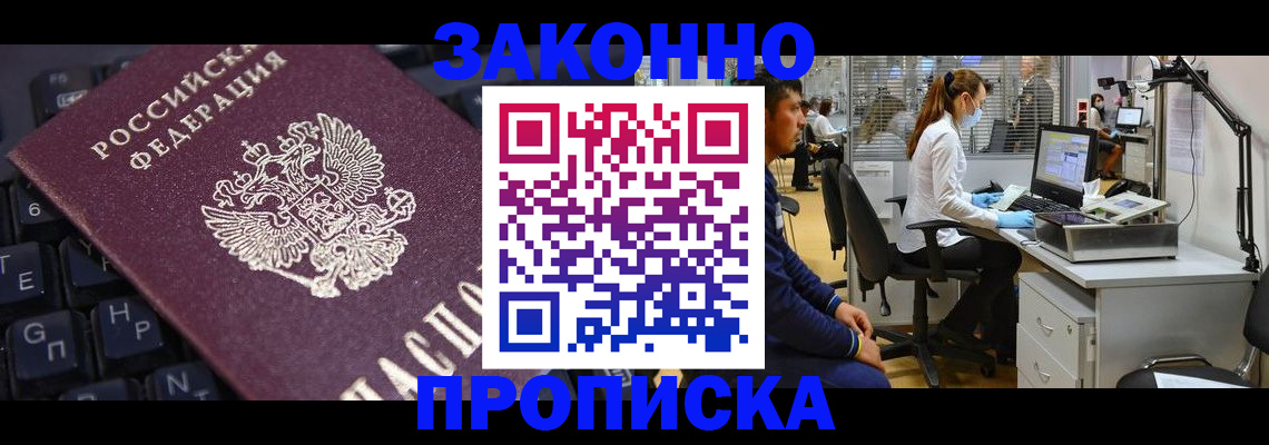 временная регистрация в Архангельской области