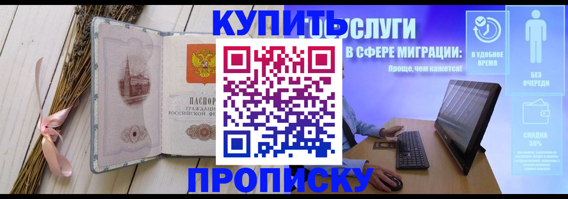 временная регистрация надежно в Архангельской области