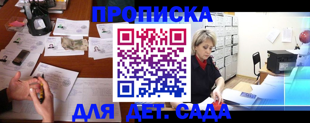 прописка штамп в Архангельской области