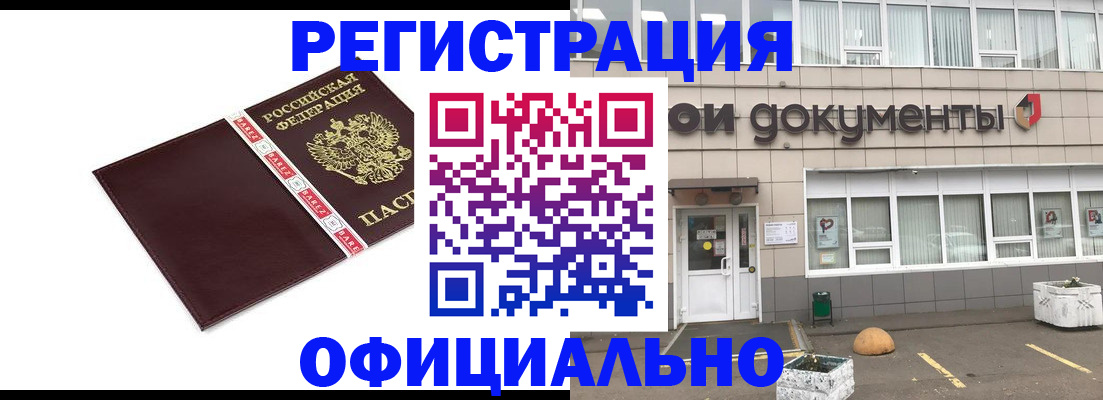 временная регистрация для всех в Архангельской области