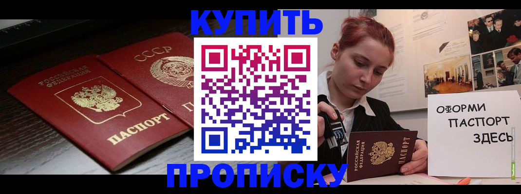 временная регистрация надежно в Архангельской области