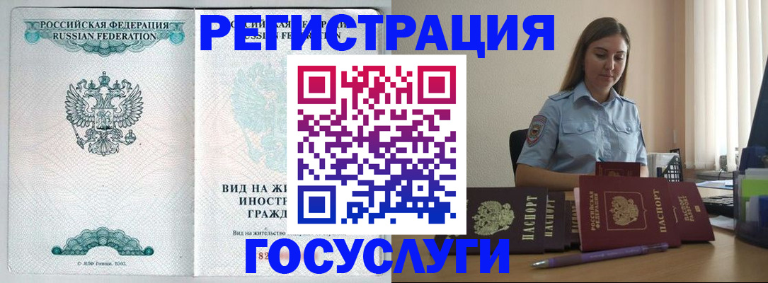 временная регистрация 2025 в Архангельской области